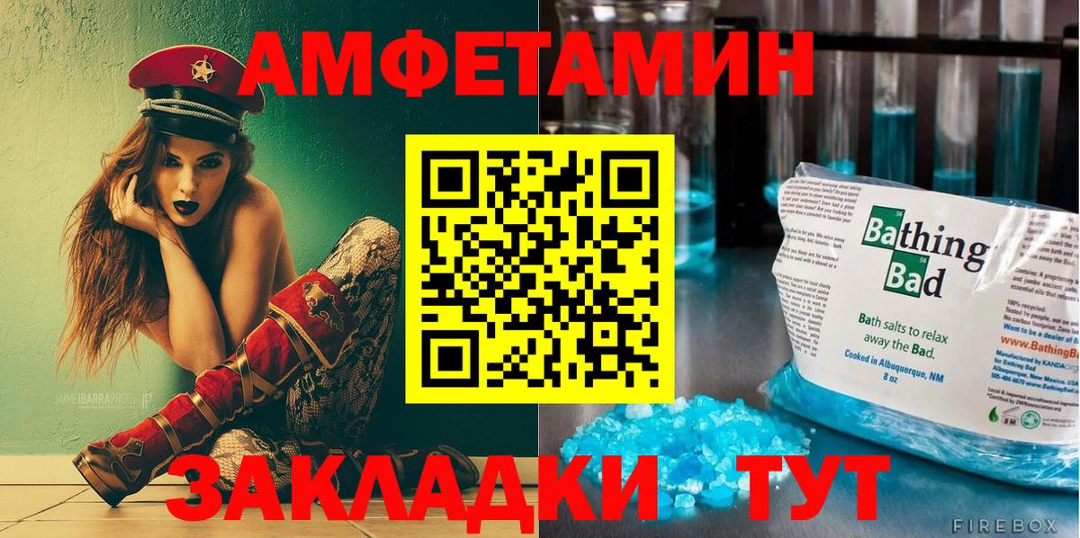 АМФЕТАМИН  Вход с VPN  Заринск  Амфетамин Premium  АМФ 
