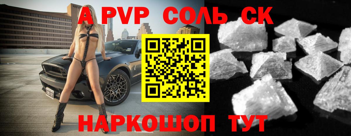 APVP мука Заринск