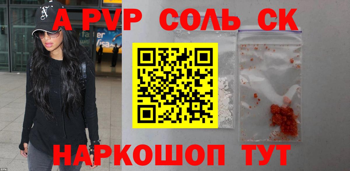 Заринск  APVP крисы CK  Вход с VPN  Alpha PVP крисы CK  APVP кристаллы 