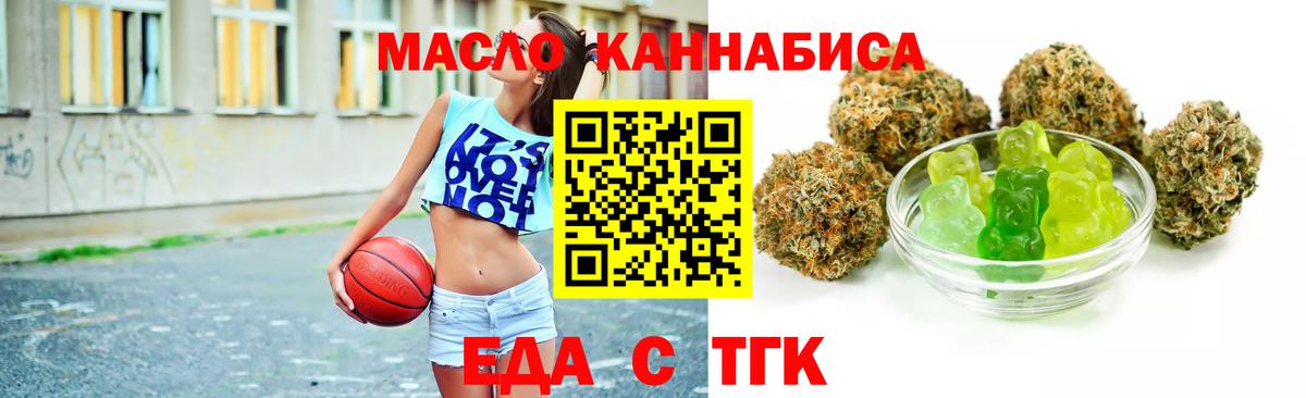 Заринск  Еда ТГК марихуана  Вход с VPN 