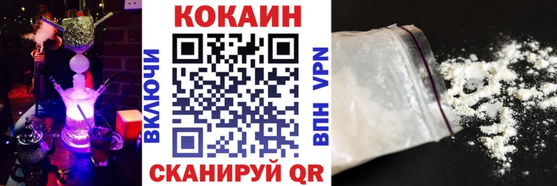 Кокаин 99% Заринск
