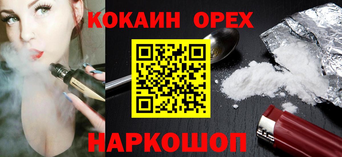 КОКАИН Эквадор  Вход с VPN  Заринск  наркотики  COCAIN 99% 