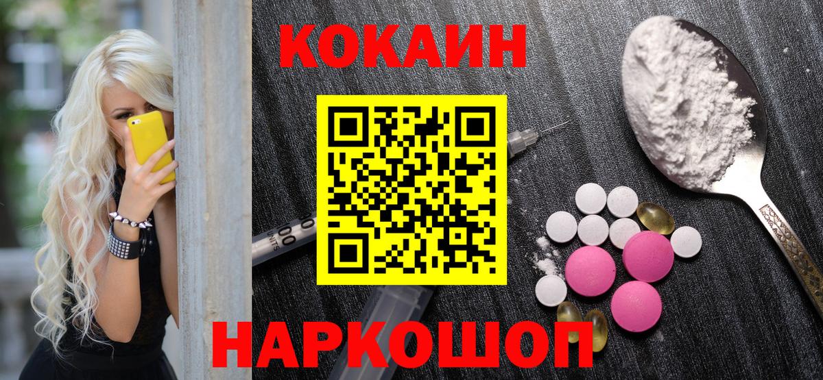 COCAIN Перу Заринск