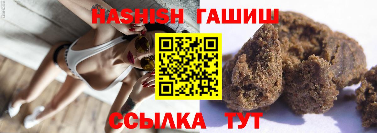 Заринск  ГАШИШ индика сатива  Вход с VPN  ГАШИШ убойный 