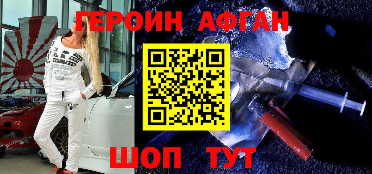 Героин герыч Заринск