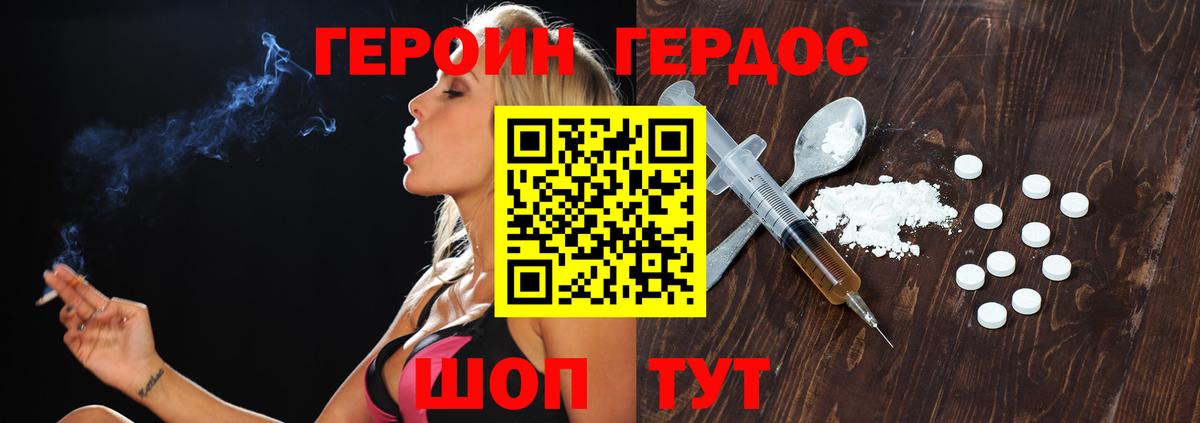 Героин  Вход с VPN  Заринск  Героин герыч 