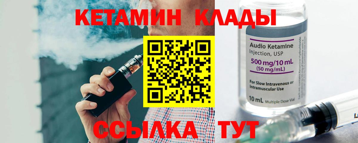 КЕТАМИН VHQ  Вход с VPN  Кетамин ketamine  Заринск 