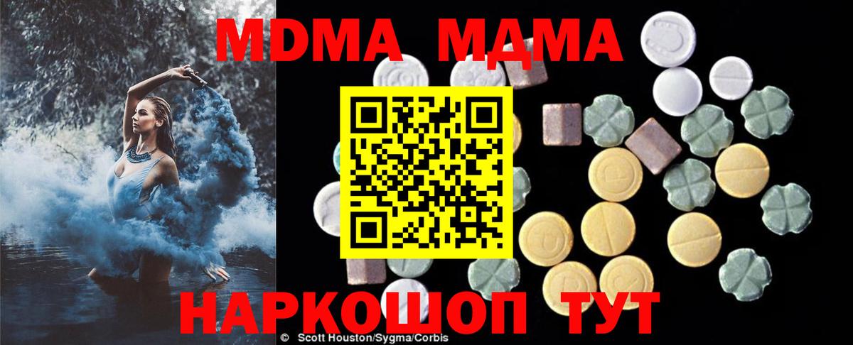 Заринск  МДМА  Вход с VPN  МДМА crystal  МДМА молли 