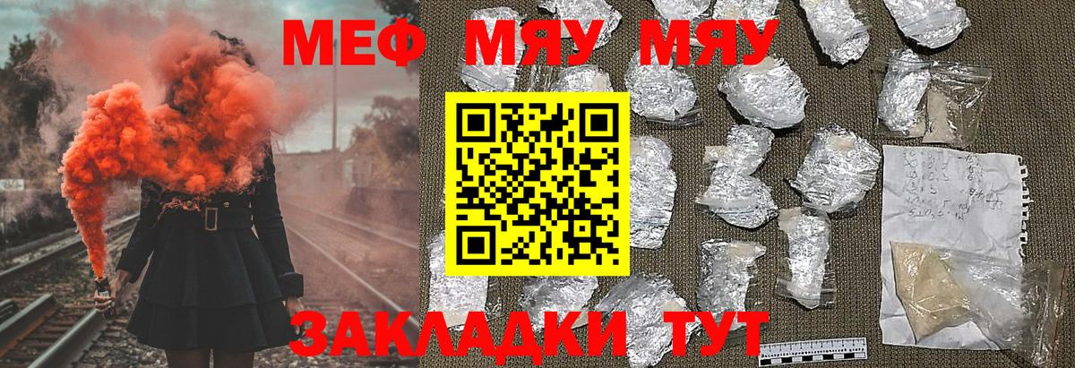 Заринск  Меф mephedrone  Меф  блэк спрут tor  Вход с VPN 