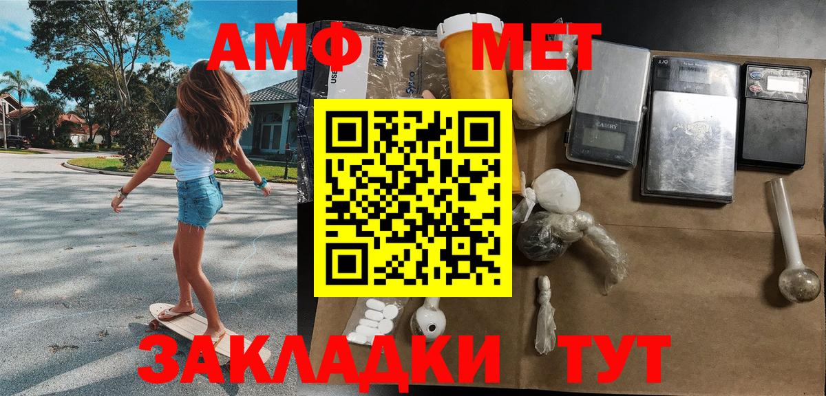 Заринск  МЕТАМФЕТАМИН Декстрометамфетамин 99.9%  МЕТАМФЕТАМИН Декстрометамфетамин 99.9%  Вход с VPN 
