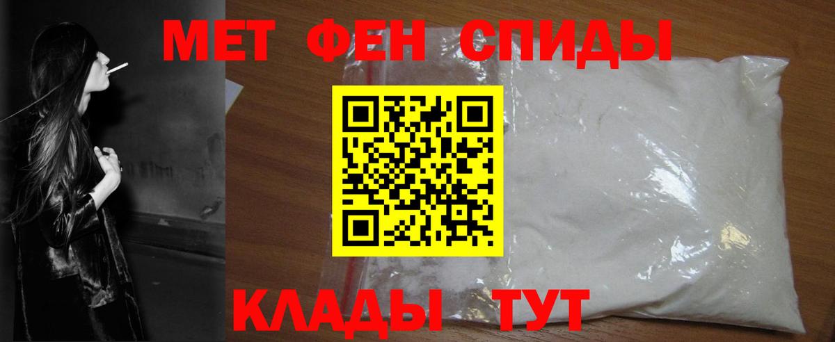 Метамфетамин пудра Заринск