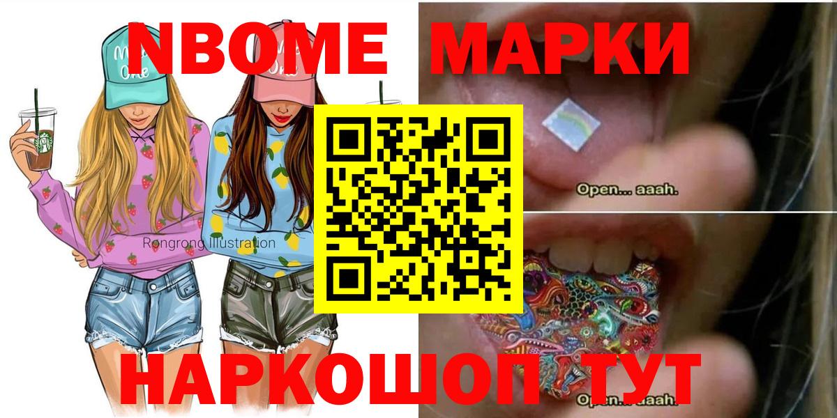 Марки 25I-NBOMe 1,5мг  Вход с VPN  закладка  Заринск 