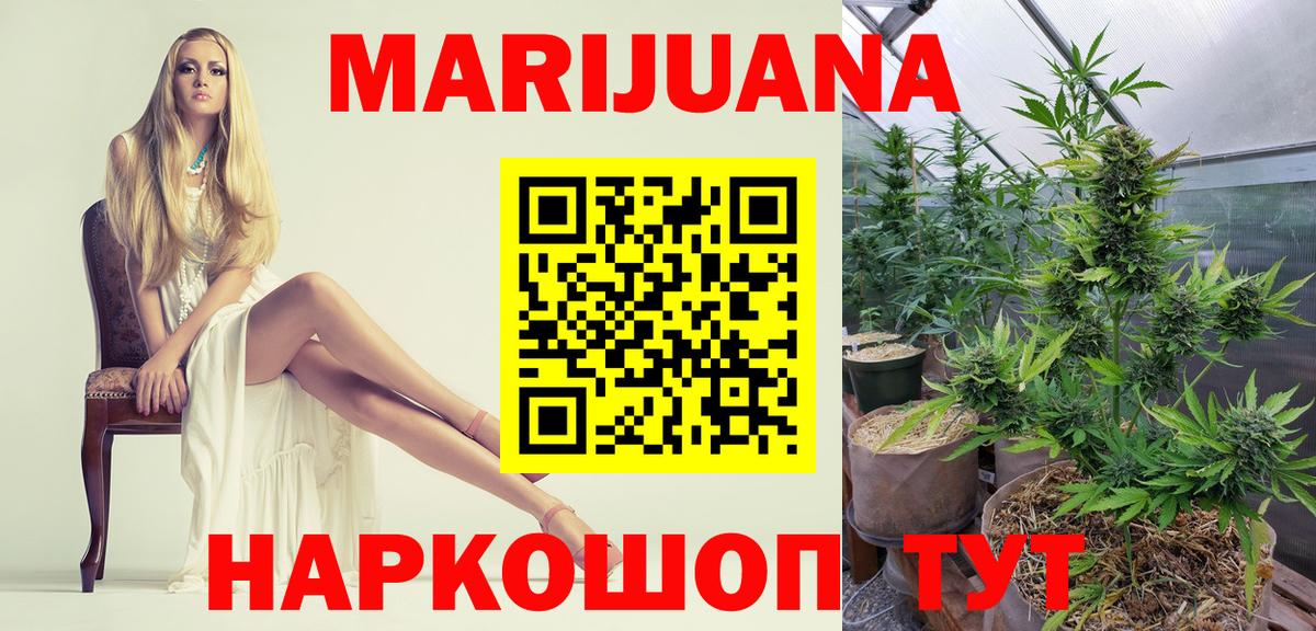 Заринск  Бошки марихуана THC 21%  МАРИХУАНА OG Kush  Вход с VPN 
